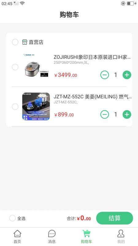 拥拥商城手机版v1.0.7.06截图4