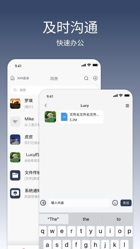 智企联最新版v1.0.0003截图3