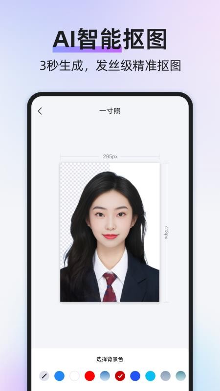 旺拍证件照官方版v1.0.0截图1