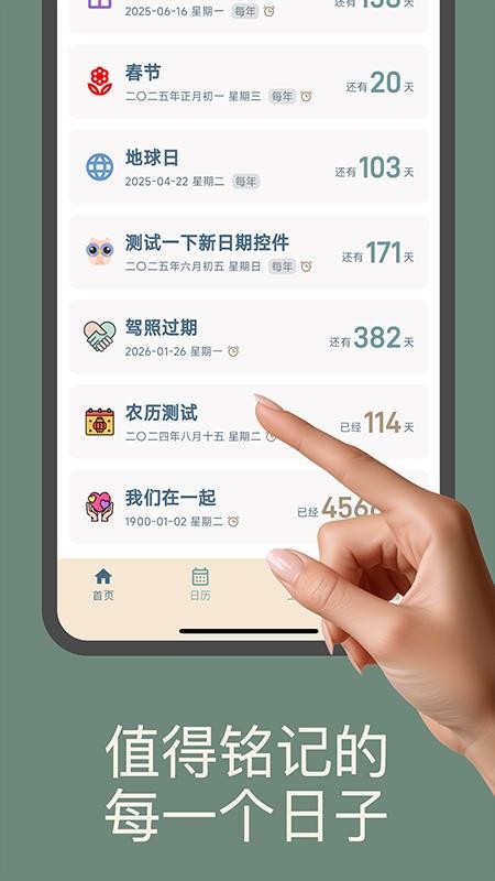 时间印记官方版v2.1.1截图2