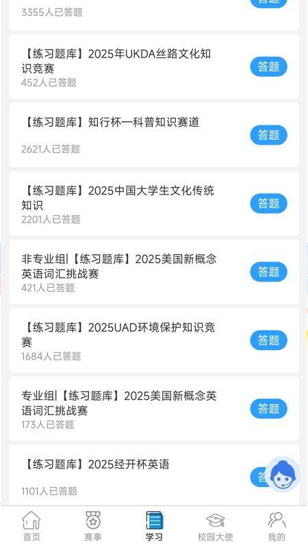 创赛云官网版v2.0截图3