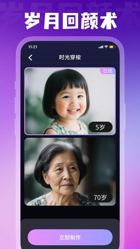幻颜宝最新版v1.0.1截图1