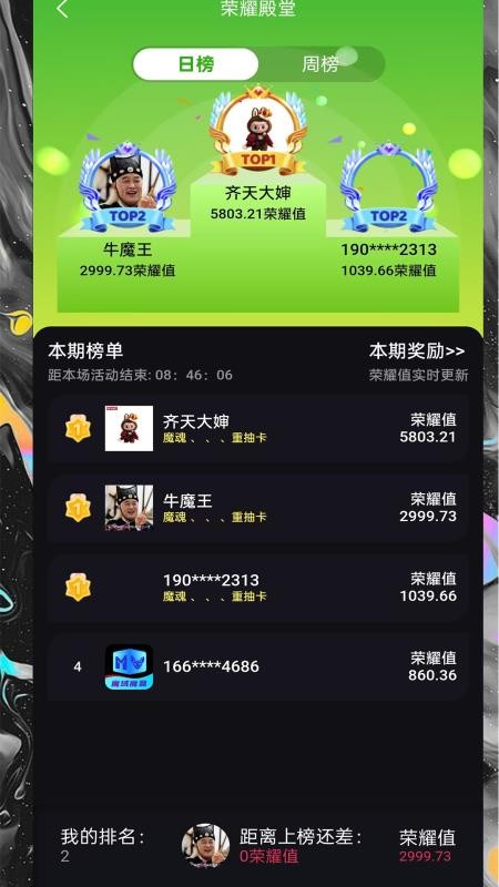 魔域魔盒最新版v5.2.0截图1