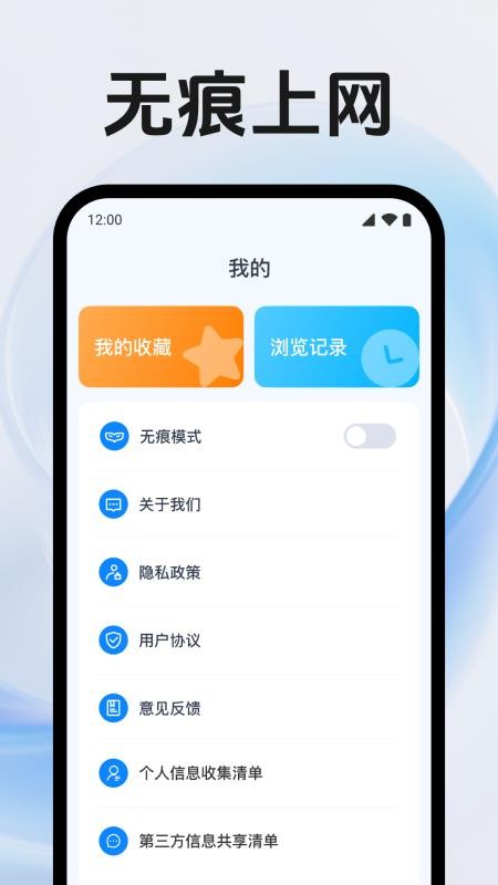QE浏览器官网版v1.0.1.1001截图4