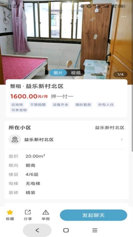 返租公寓官网版v1.0.3截图4