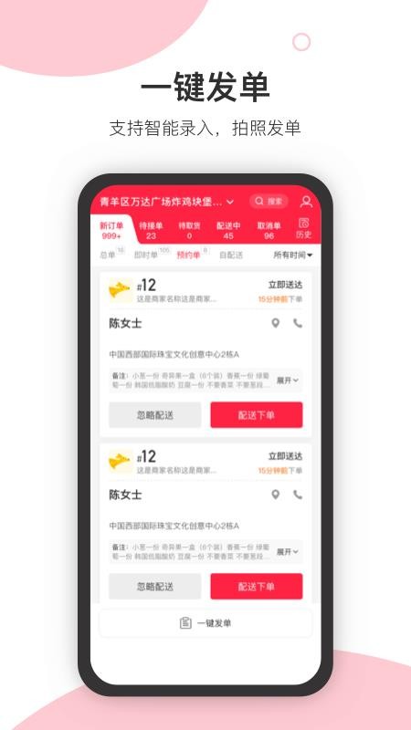 万镇生活商户端官网版v8.1.4截图1
