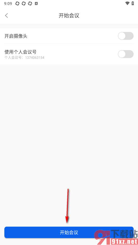 瞩目视频会议app设置在会议中输入聊天信息的方法