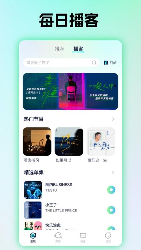 恒星有他官方版v1.0.2截图2