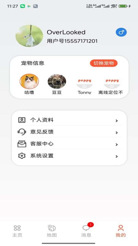 宠悦悦官方版v2.0.6截图4