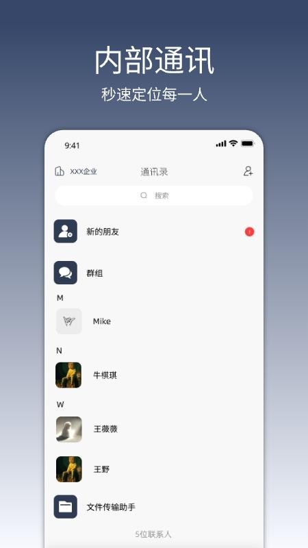 智企联最新版v1.0.0003截图2