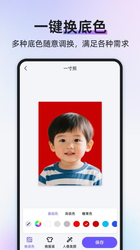 旺拍证件照官方版v1.0.0截图4