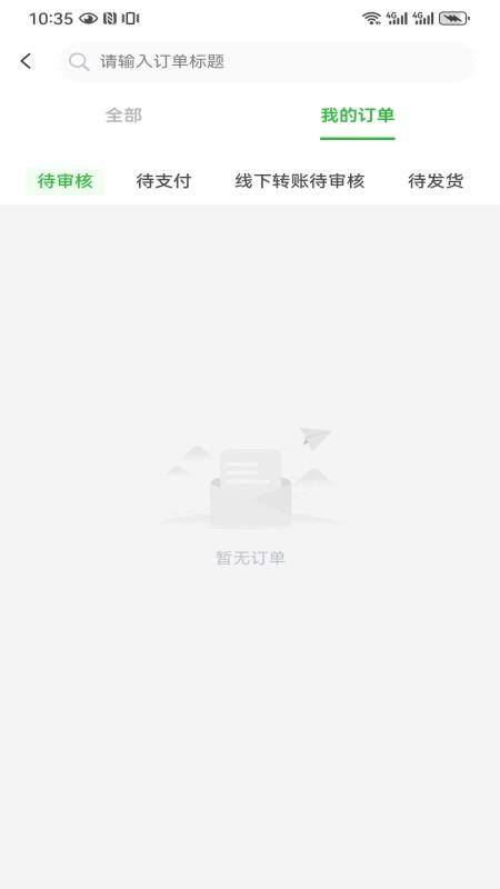 华大康成APPv3.0.3截图4