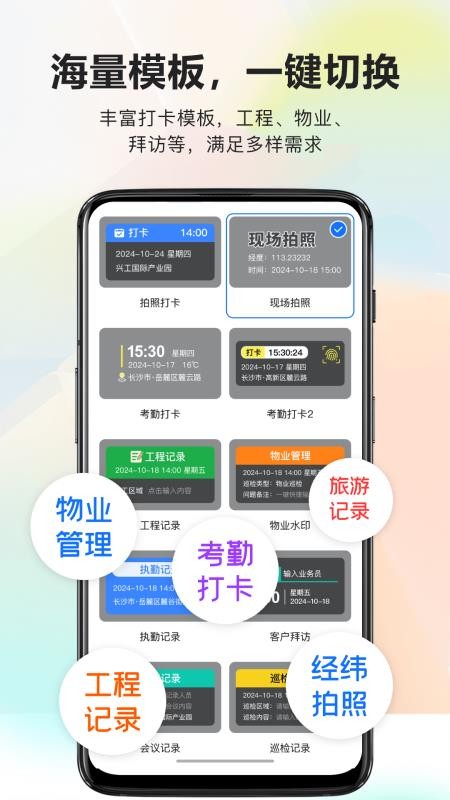 真实地点水印相机极速打卡官网版v1.0.0截图5