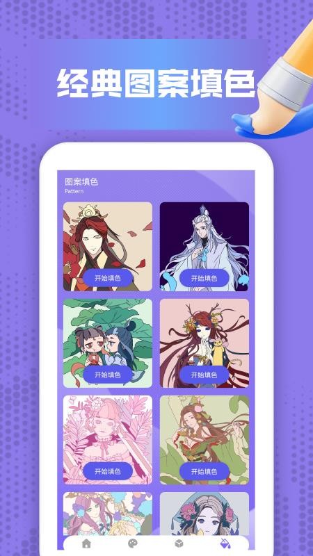 artwoout手机版v1.5截图3
