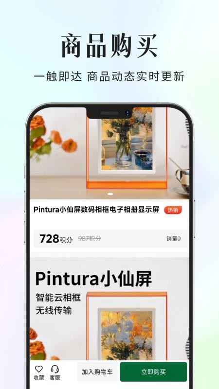 修禾派最新版本v1.0.30.3截图3