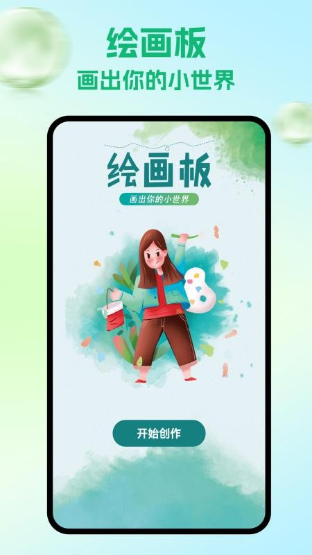 artwoek手绘手机版v1.8截图2