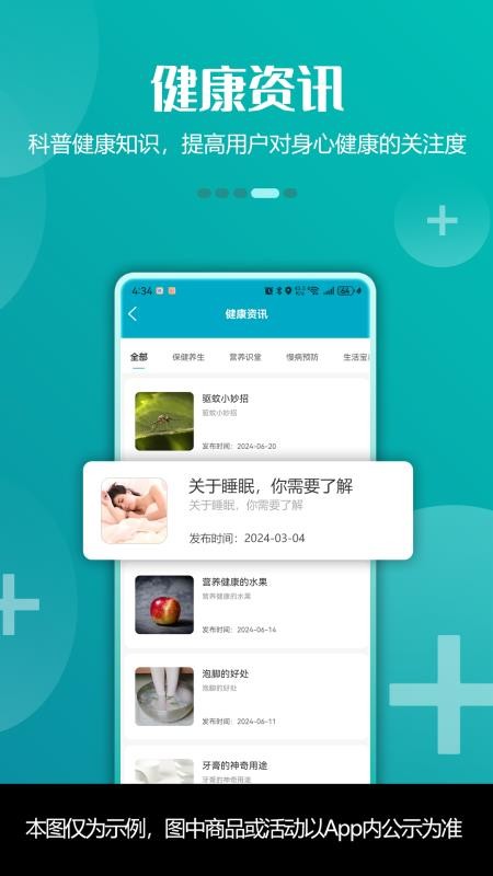 青荷健康平台官网版v1.0.6截图4