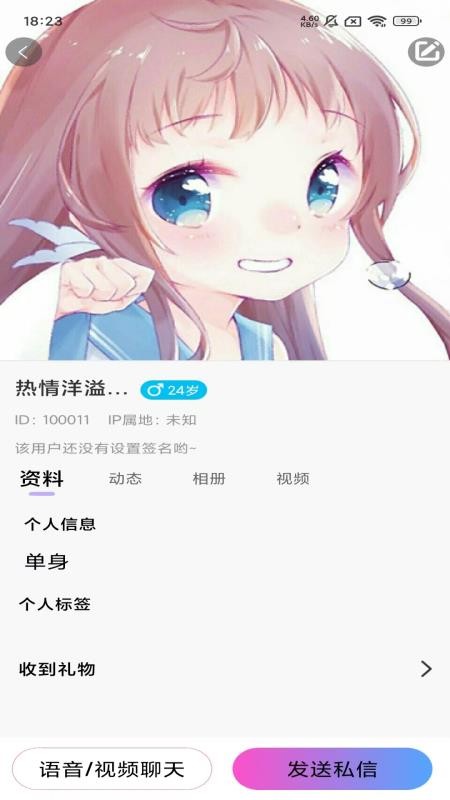 幸恋免费版v1.1.9截图3