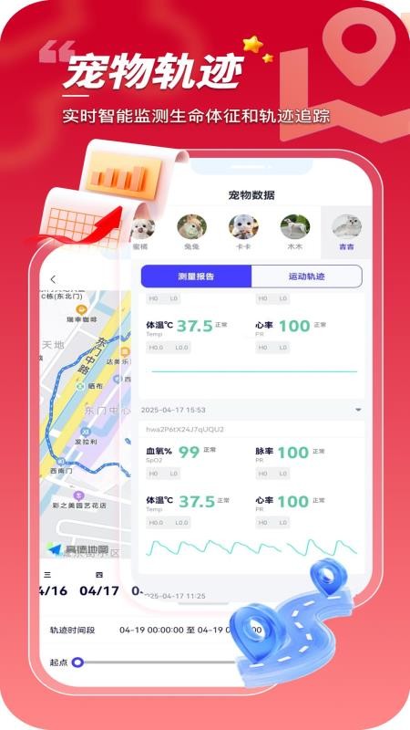 华腾宠物官方版v1.0.0.19截图4