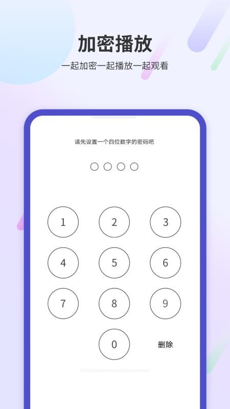 一起看电视手机版v1.5截图4