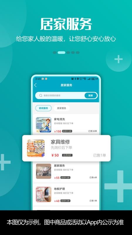 青荷健康平台官网版v1.0.6截图3