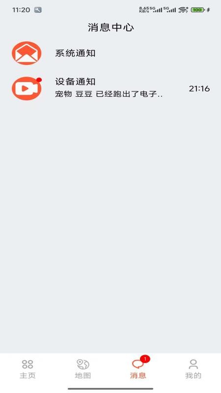宠悦悦官方版v2.0.6截图3
