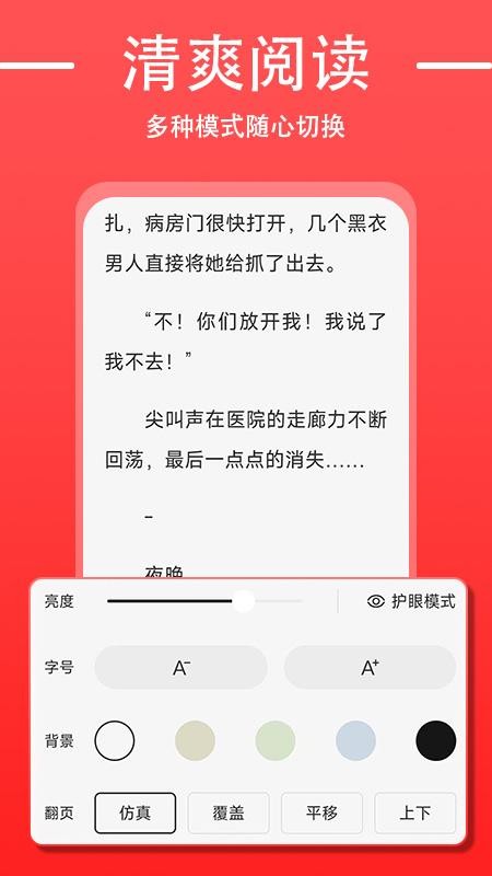 免费追书大师旧版本v1.0.1截图4