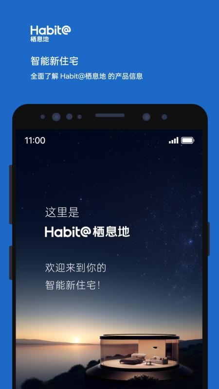 栖息地最新版v1.5.3截图1