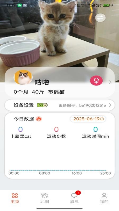 宠悦悦官方版v2.0.6截图1