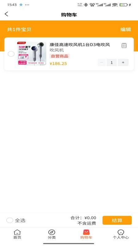 畅卖官方版v1.0.1截图4