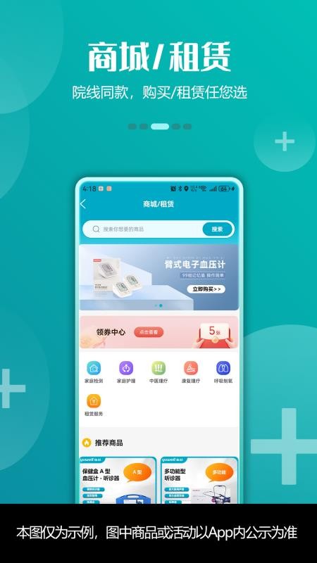 青荷健康平台官网版v1.0.6截图2