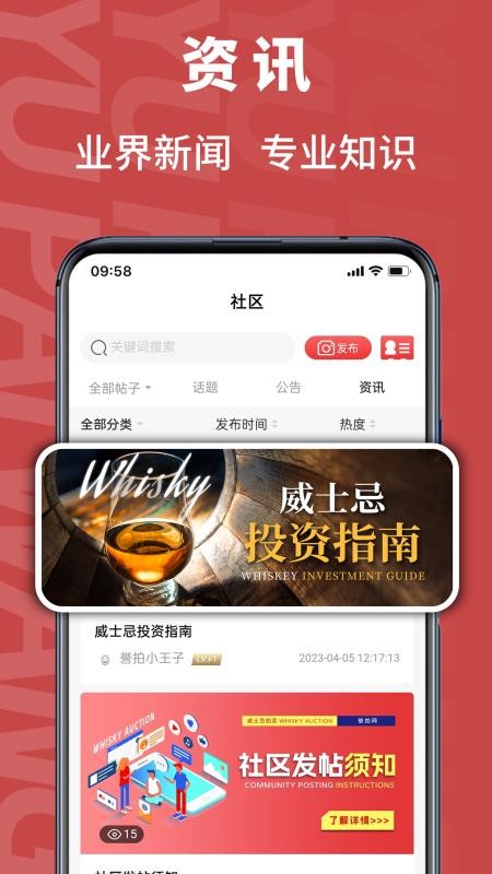 誉拍网官方版v2.2.0截图5