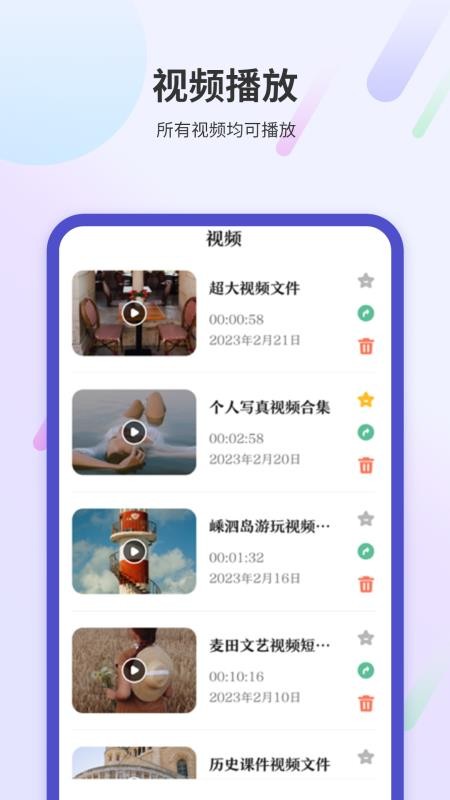 一起看电视手机版v1.5截图5