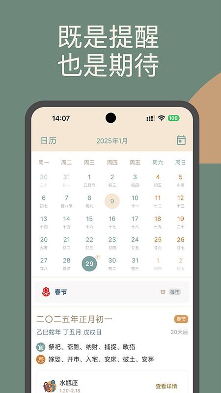 时间印记官方版v2.1.1截图3