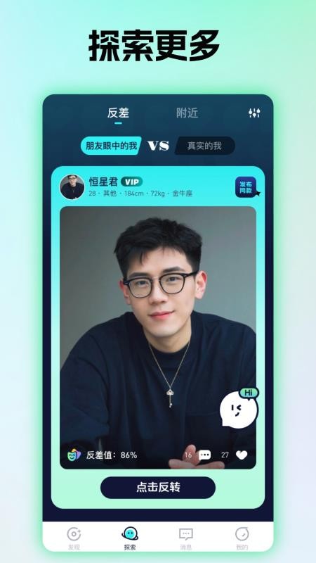 恒星有他官方版v1.0.2截图1