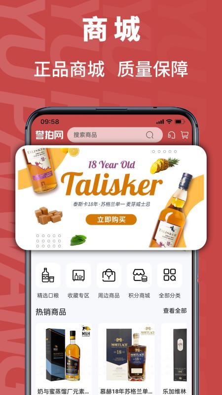 誉拍网官方版v2.2.0截图2