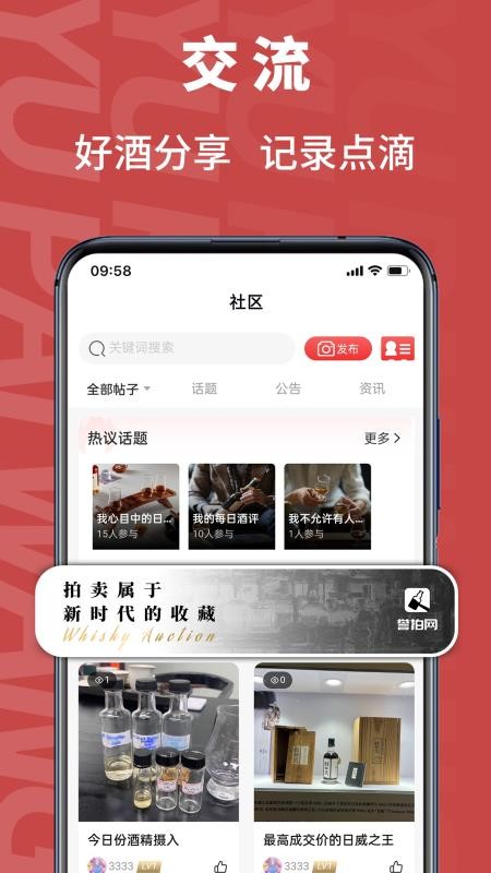 誉拍网官方版v2.2.0截图3