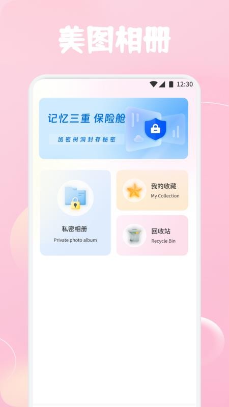 仙女美图最新版v1.3截图3