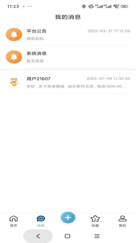 返租公寓官网版v1.0.3截图2