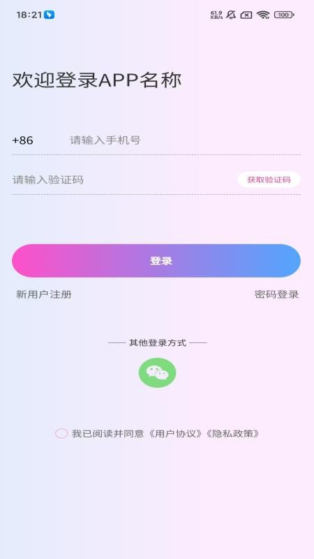 幸恋免费版v1.1.9截图1