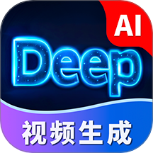 Deep视频生成AI手机版 v1.0.3