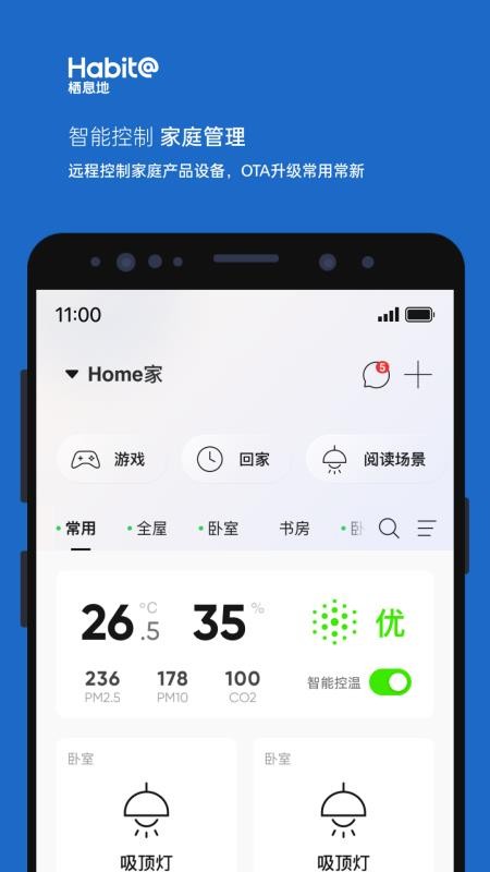 栖息地最新版v1.5.3截图3