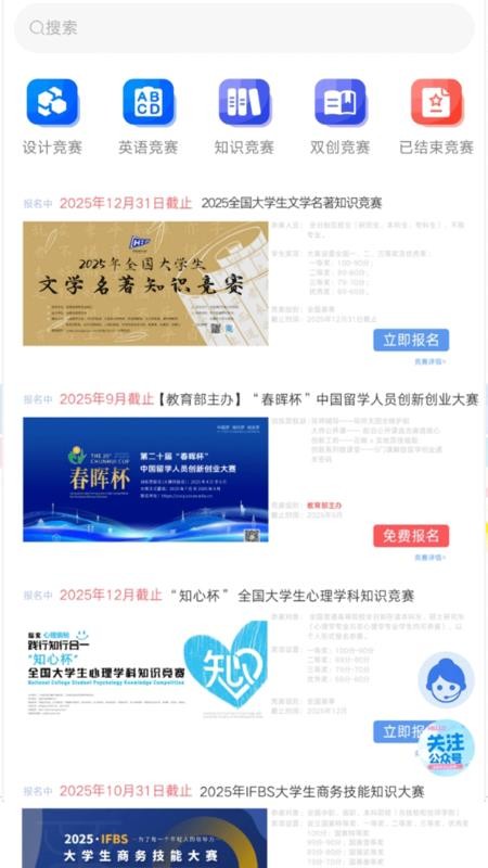 创赛云官网版v2.0截图4