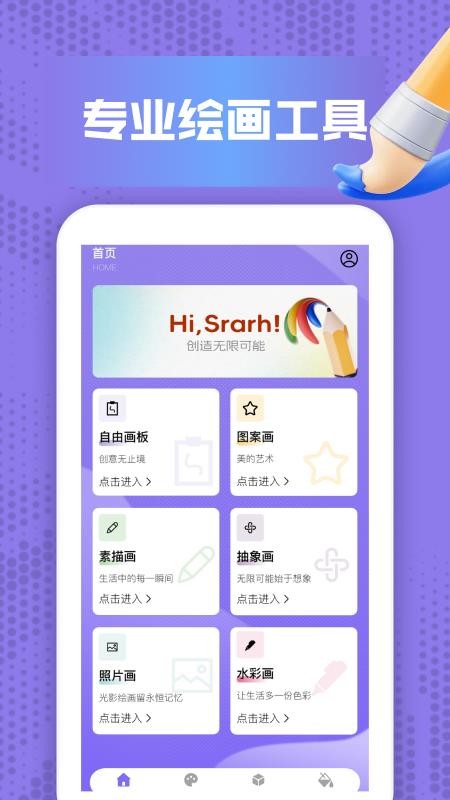 artwoout手机版v1.5截图1