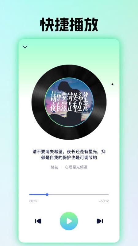 恒星有他官方版v1.0.2截图4