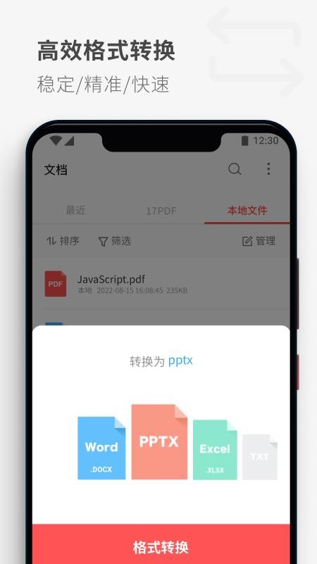 PDF Reader官网版vhuawei_5.6.2截图3