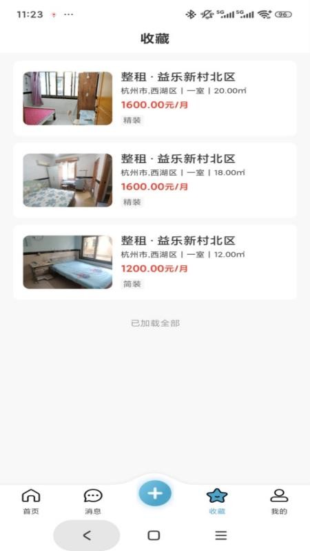 返租公寓官网版v1.0.3截图3