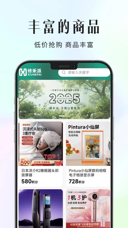 修禾派最新版本v1.0.30.3截图2