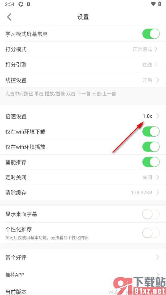 懒人英语app修改播放英语内容的速度的方法