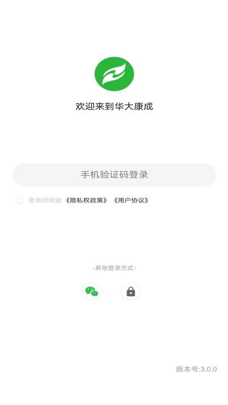 华大康成APPv3.0.3截图5
